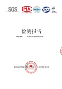 Kaho Custom apparel factory certificate